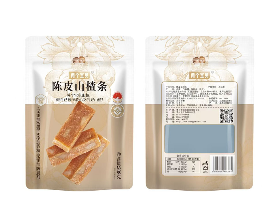 陳皮山楂條