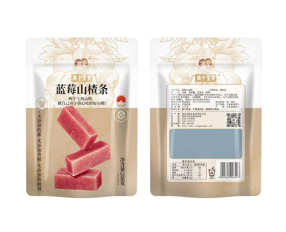 藍莓山楂條